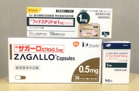 ザガーロ、フィナステリド、プロペシア